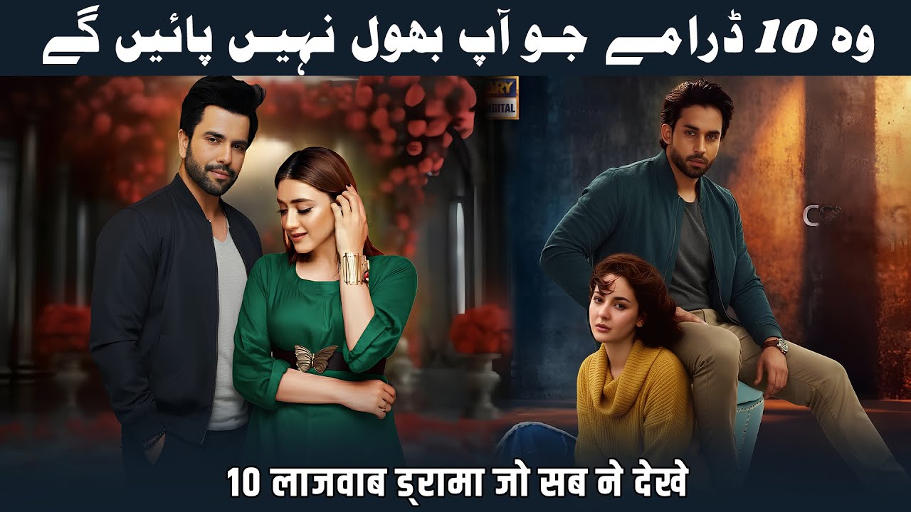 Top 10 Pakistani Dramas That Won Millions Of Hearts | Best Heart Touching Dramas Of Pakistan 2025