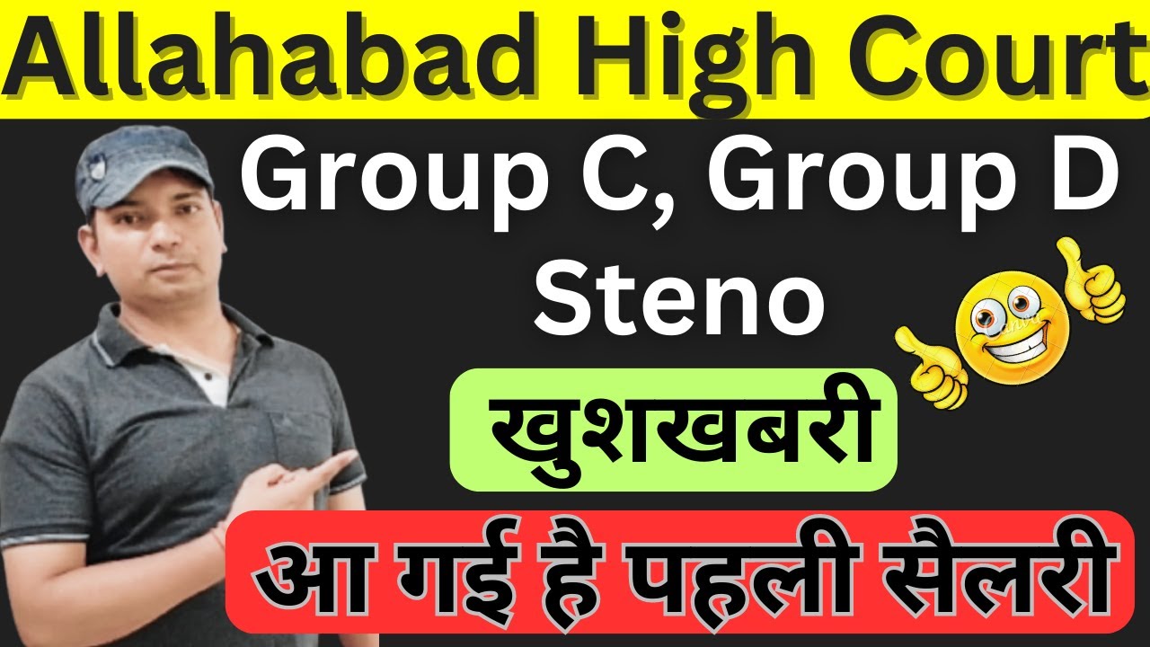 Allahabad high court group C group D Stenographer aa gayi salary salary update Ankit sir