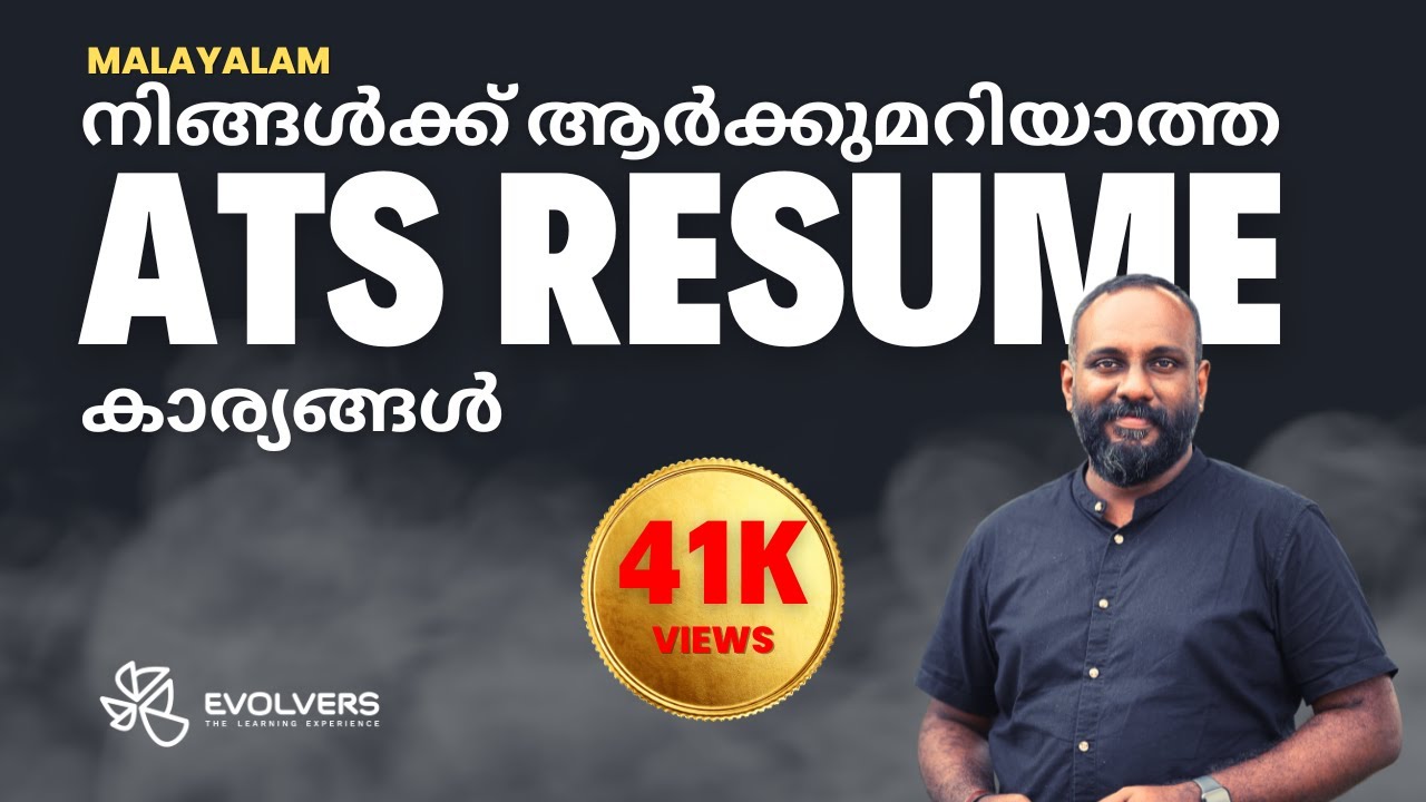 🤫 ടെമ്പ്ലേറ്റ് മാറിയാൽ മാത്രം ATS നിങ്ങളുടെ റെസ്യുമെ സെലക്ട് ചെയ്യില്ല! | Resume CV | Malayalam