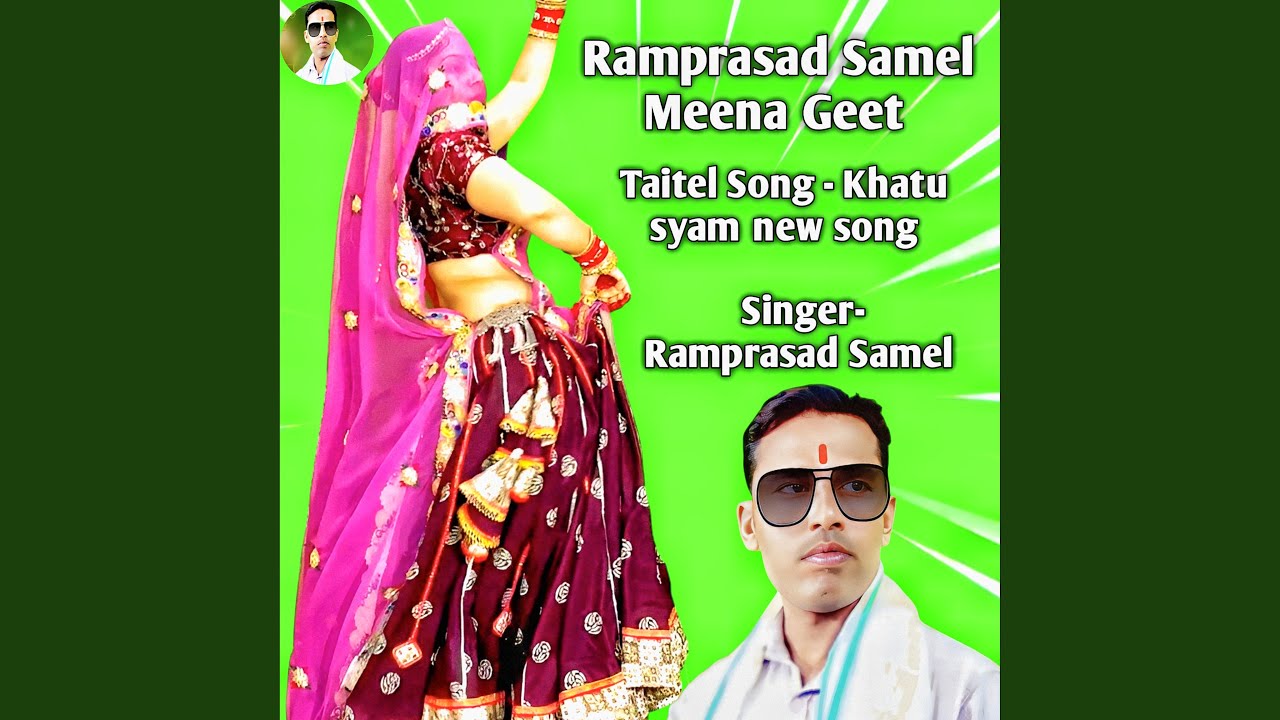 Khatu Shyam New Song