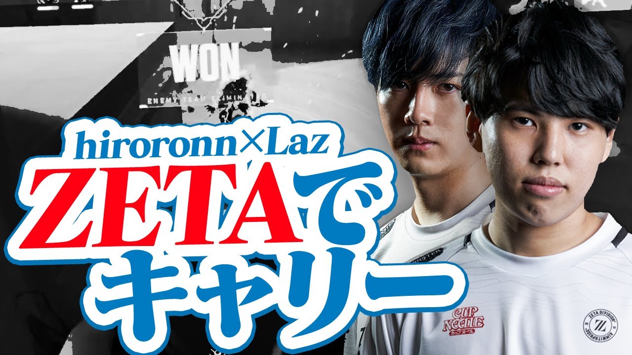 hiroronnとLazのZETAコンビで行くVALOランク【VALORANT】
