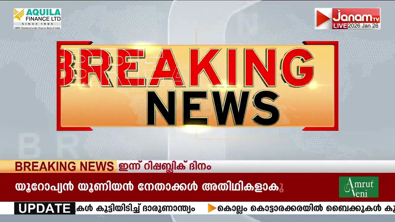 ദേശീയപതാക തലകീഴായി കെട്ടി CPM; അനാദരവ് കാണിച്ചത് ബ്രാഞ്ച് കമ്മിറ്റി അംഗം; സംഭവം തിരുവനന്തപുരം ആനാട്
