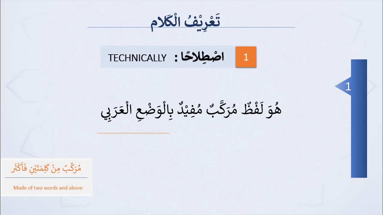 ARABIC GRAMMAR LESSON 2 - SENTENCE
