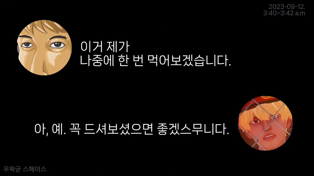 우왁굳과 1:1 전화 데이트 한 유일한 고멤 히키킹