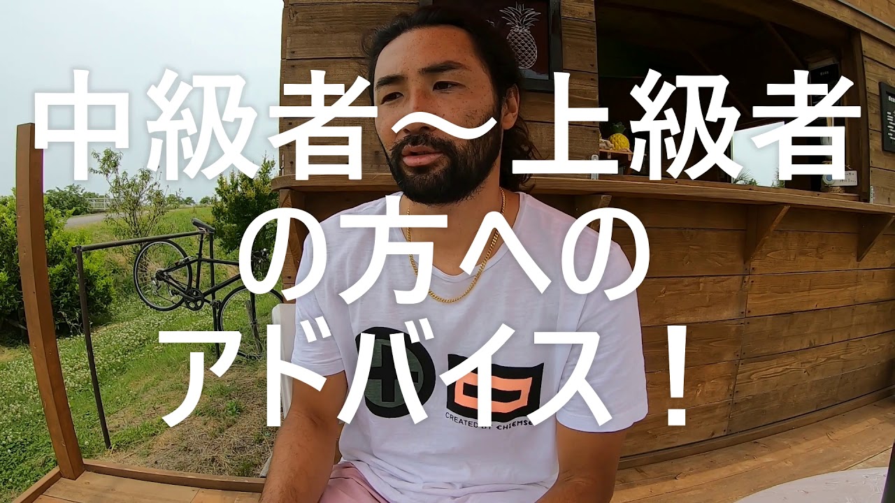 WINDFOILを極める！ステップその１。浮き上がりの為のパンピングとセイリングフォーム。