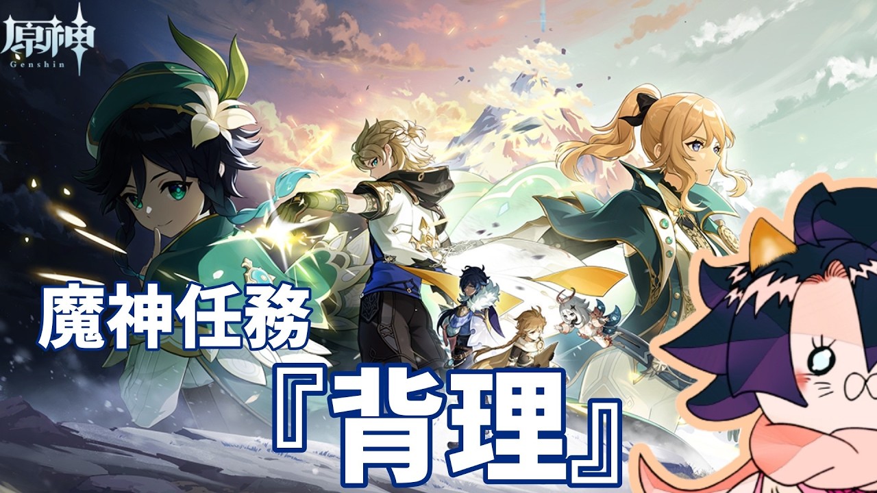 【#原神 】魔神任務間章・第四幕『背理』見に行く！初見さん大歓迎！【#genshinimpact 】#ゲーム実況  #参加型