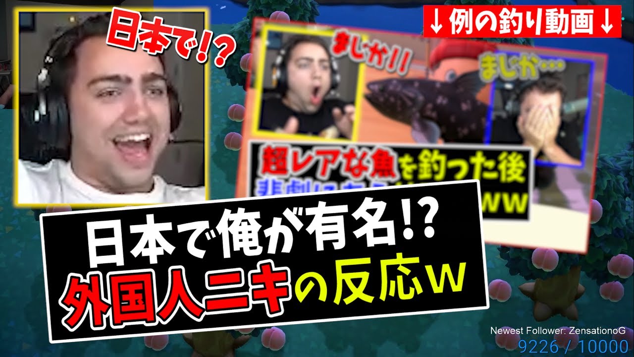 #1【あつ森】知らぬ間に自分の釣り動画が日本で人気になっている事を知った外国人ニキの反応ｗｗ【日本語字幕付き/ あつまれどうぶつの森】