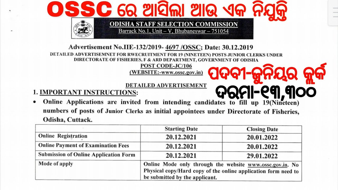 OSSC Junior Clerk Recruitment 2021 Full Details Explained