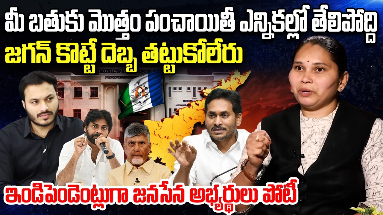 YS Jagan new strategy, YCP to give tough fight in Local Elections | YT18 News