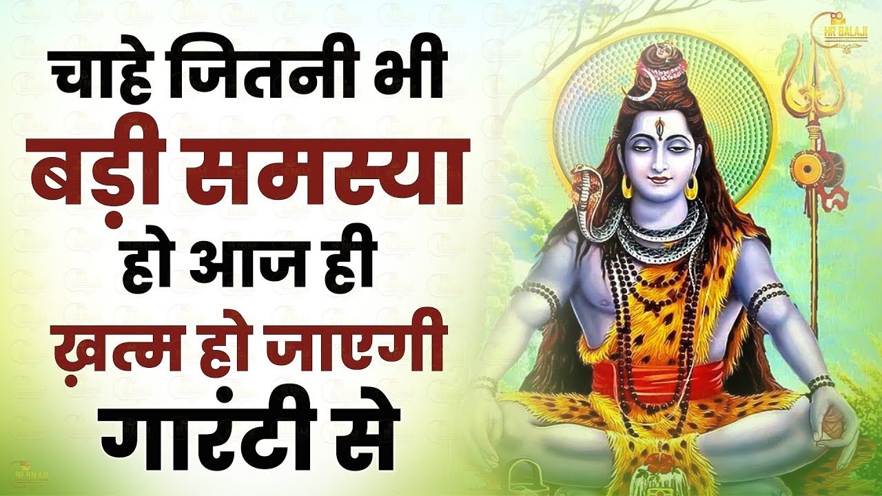 सोमवार Special भजन | शिव अमृतवाणी 2024 | शिव कथा 2024 | ॐ नमः शिवाय मंत्र | शिव आरती चालीसा, मंत्र