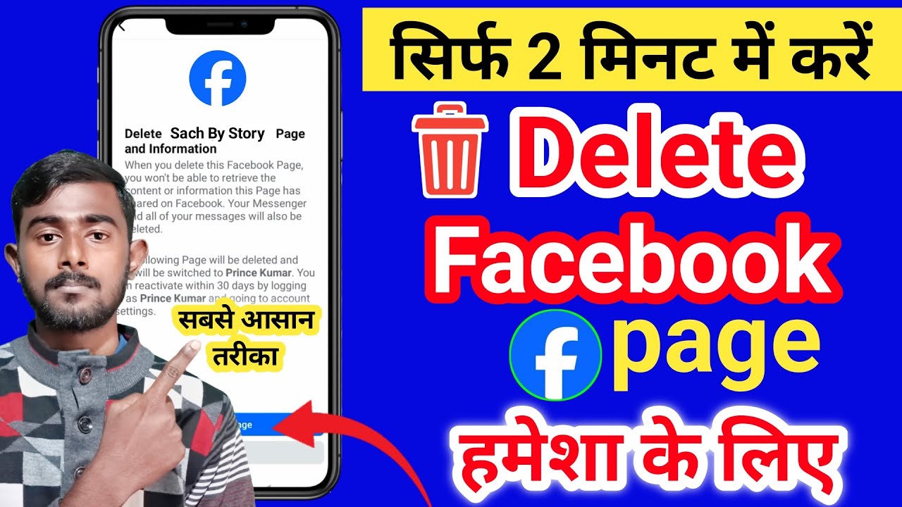Facebook Page Delete Kaise Kare 2026 | FB Page Permanently Delete Karne Ka Tarika