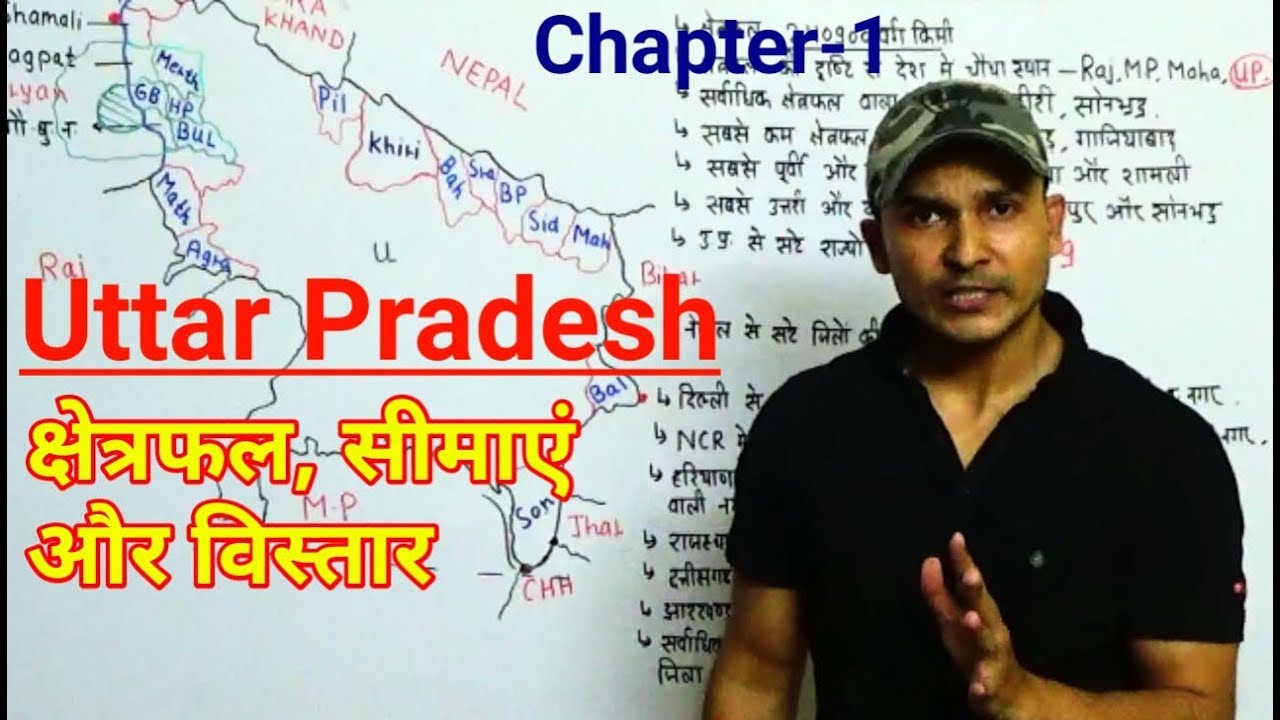 Uttar Pradesh Geography | Chapter - 1 | उत्तर प्रदेश भूगोल | क्षेत्रफल सीमाएं और विस्तार | TargetOn