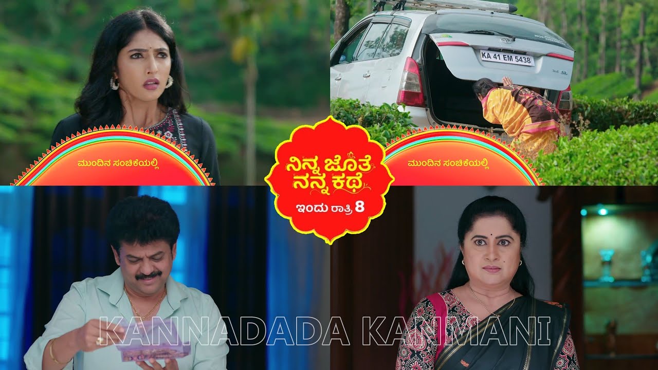ಅಶ್ವಿನಿ ಕೈಯಿಂದ ತಪ್ಪಿಸಿಕೊಂಡು ಅಜಿತ್ ಕಾರಲ್ಲೇ ಕೂತ್ಕೊಂಡ ಶಾರದಾ/ಮನೆಗೆ ಕರ್ಕೊಂಡು ಹೋಗ್ತಾನ ಅಜಿತ್ ಶಾರದಾರನ್ನು