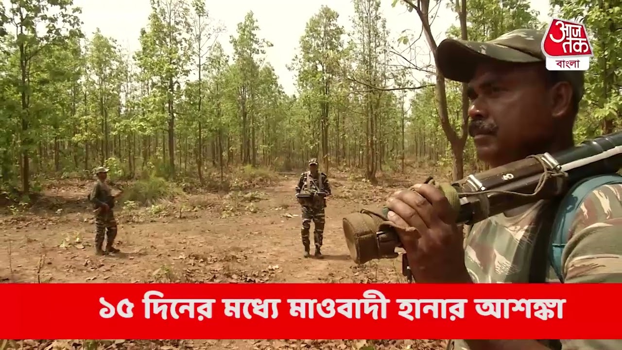 ১৫দিনের মধ্যে মাওবাদী হানার আশঙ্কা | Maoist Attack | Bankura | Purulia | Jhargram | West Midnapore