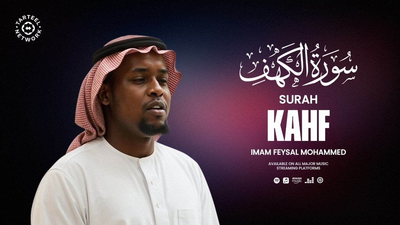 Surah Kahf | Very Beautiful Quran Recitation | Friday Blessings & Light | سورة الكهف