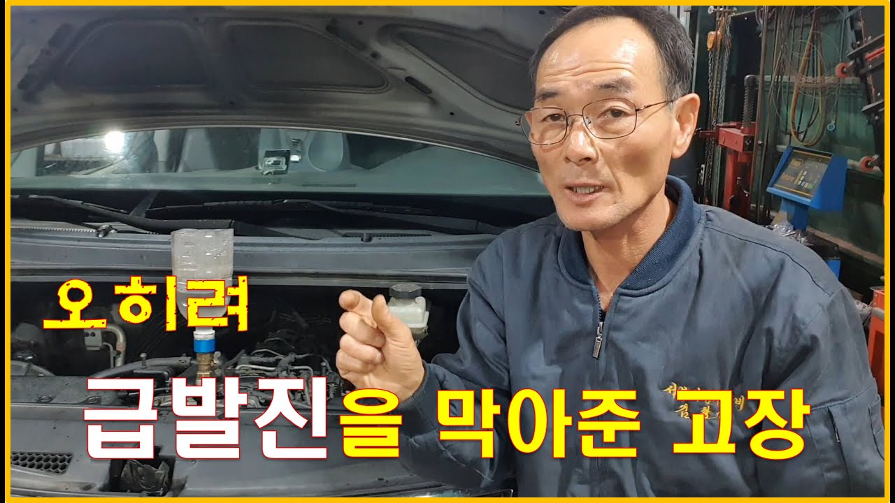 차정비TV 424회 - 급발진을 막아준 고마운 고장 - 울산 언양 서부카