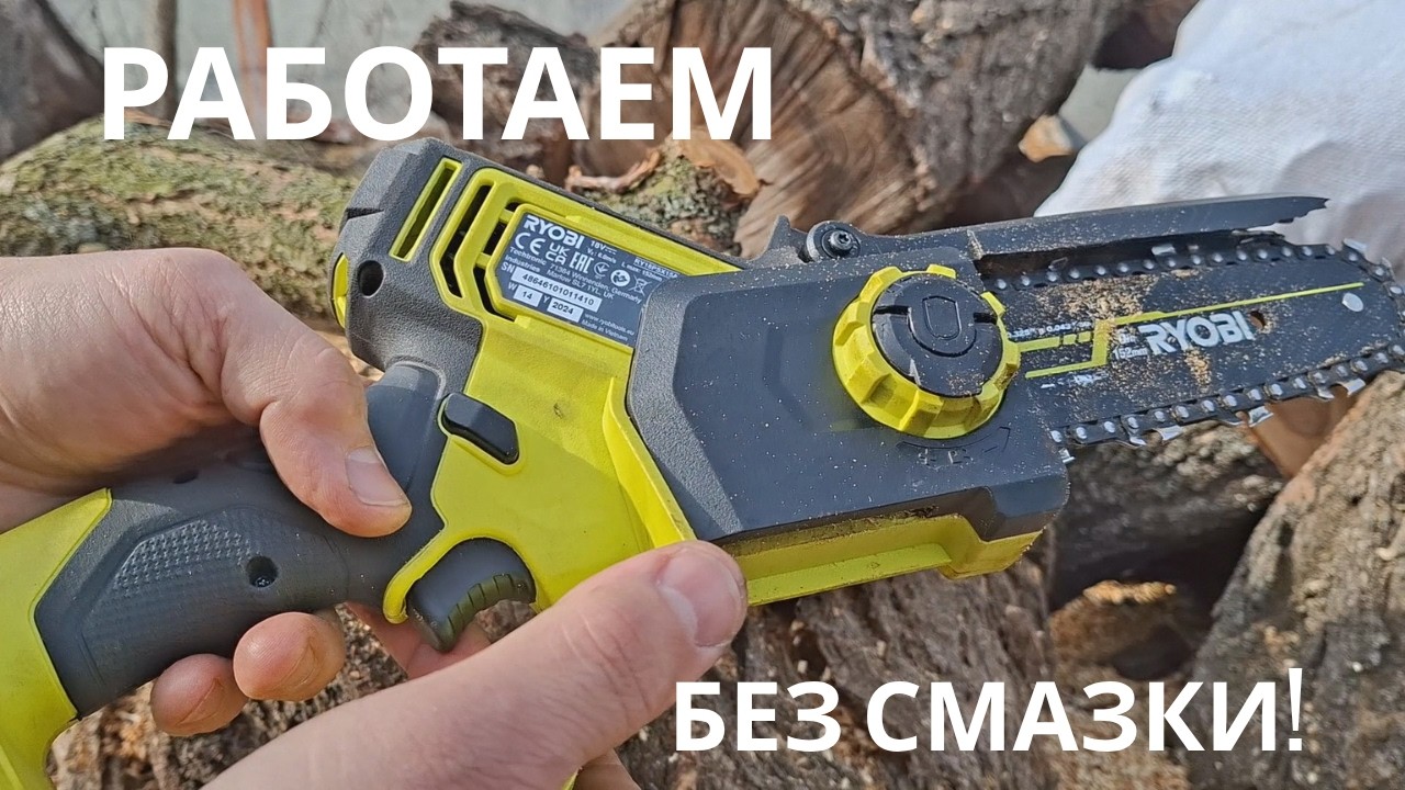 Пила   аккумуляторная Ryobi  RY18PSX15AОБЗОР+ТЕСТ.