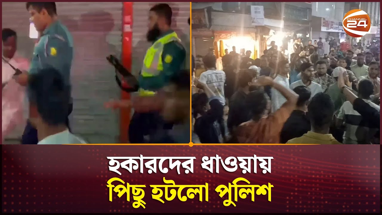 সিলেটে যুবদল নেতার চাঁদাবাজির অভিযোগে সড়ক অবরোধ | Sylhet News | Channel 24