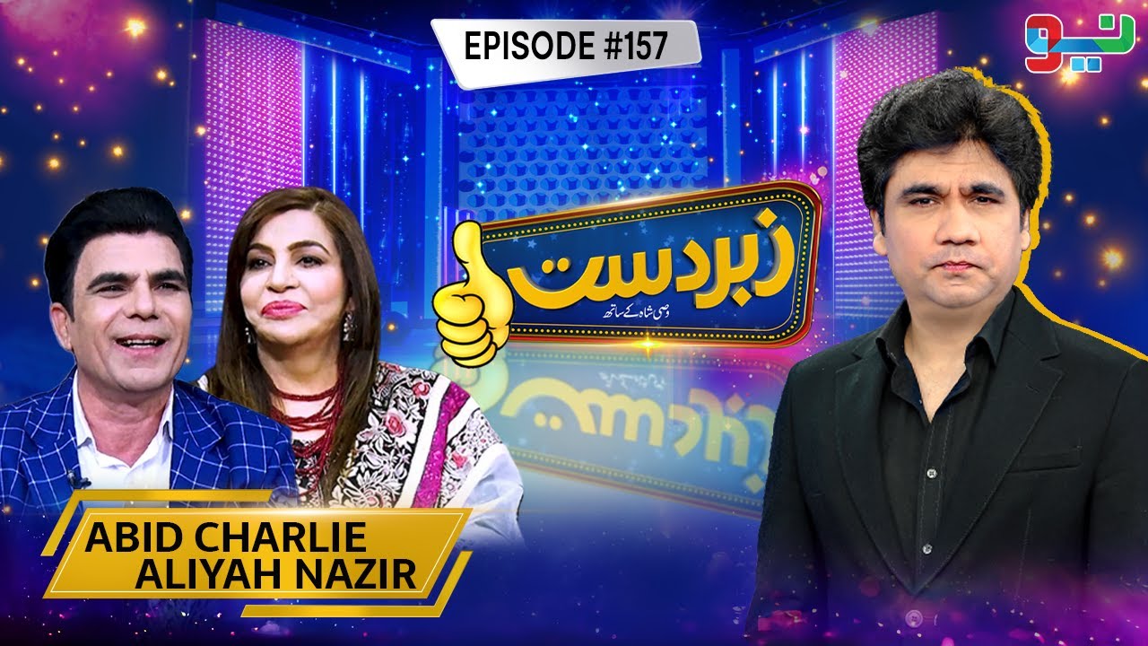 Zabardast With Wasi Shah | Abid Charlie - Aliyah Nazir | Ep # 157 | 29 Dec 2024