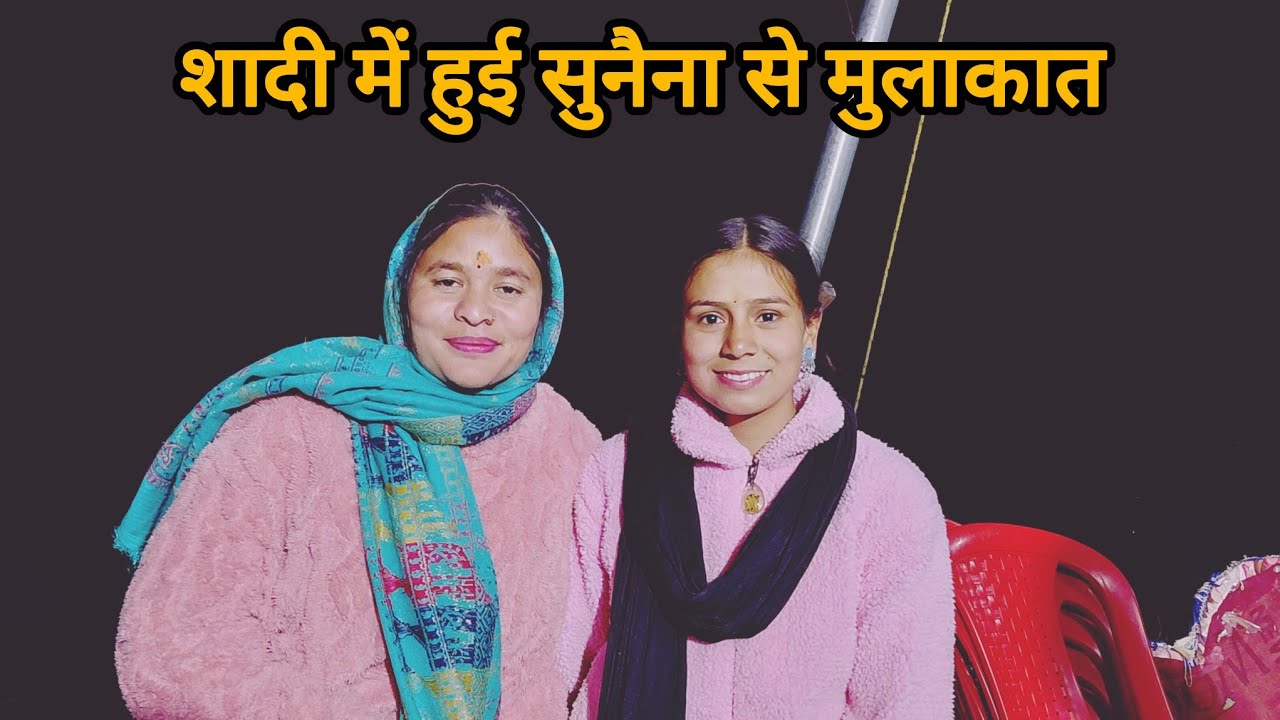 पहाड़ों की मेहंदी की रस्में || Pahadi Lifestyle Vlog || Pinky Gairola Vlog 