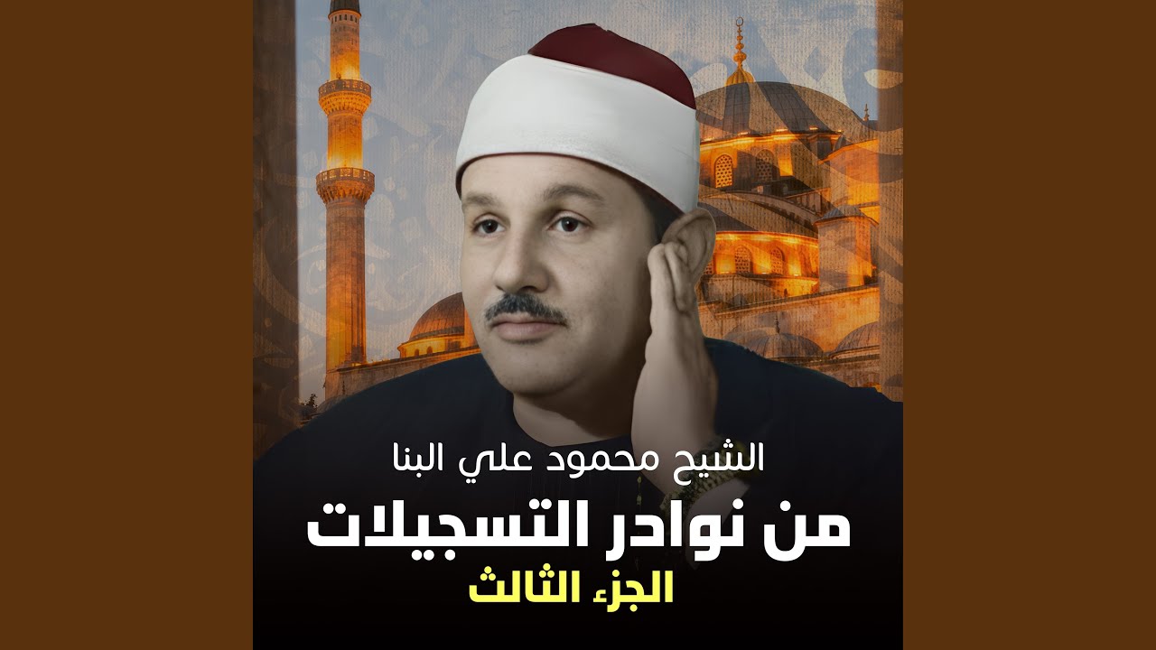 ما تيسر من سورة الأنبياء