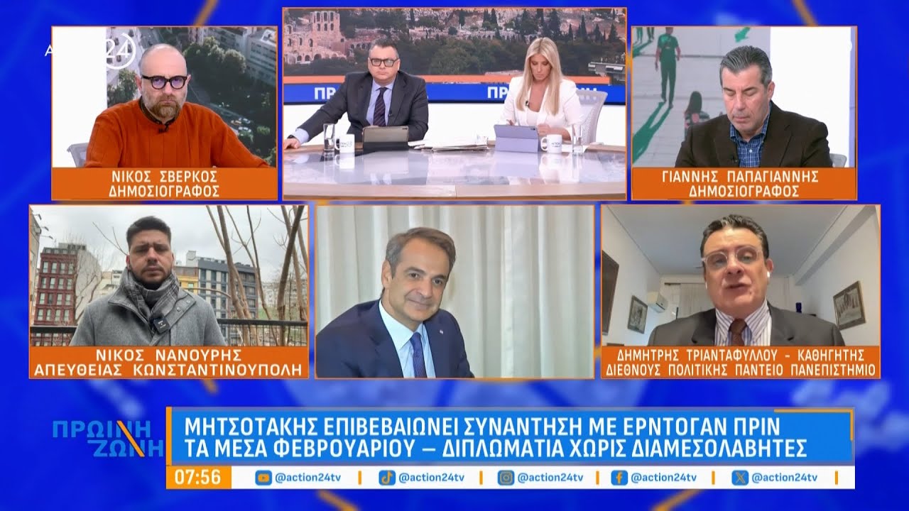Ο Μητσοτάκης επιβεβαιώνει συνάντηση με Ερντογάν τον Φεβρουάριο - Διπλωματία χωρίς διαμεσολαβητές