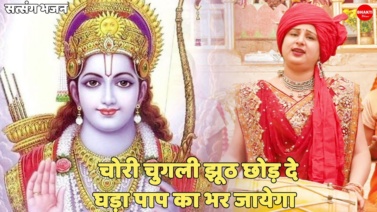 सत्संगी भजन | गुरु जी मेरा अवगुण भरा शरीर | Guru ji mere avgun bhara