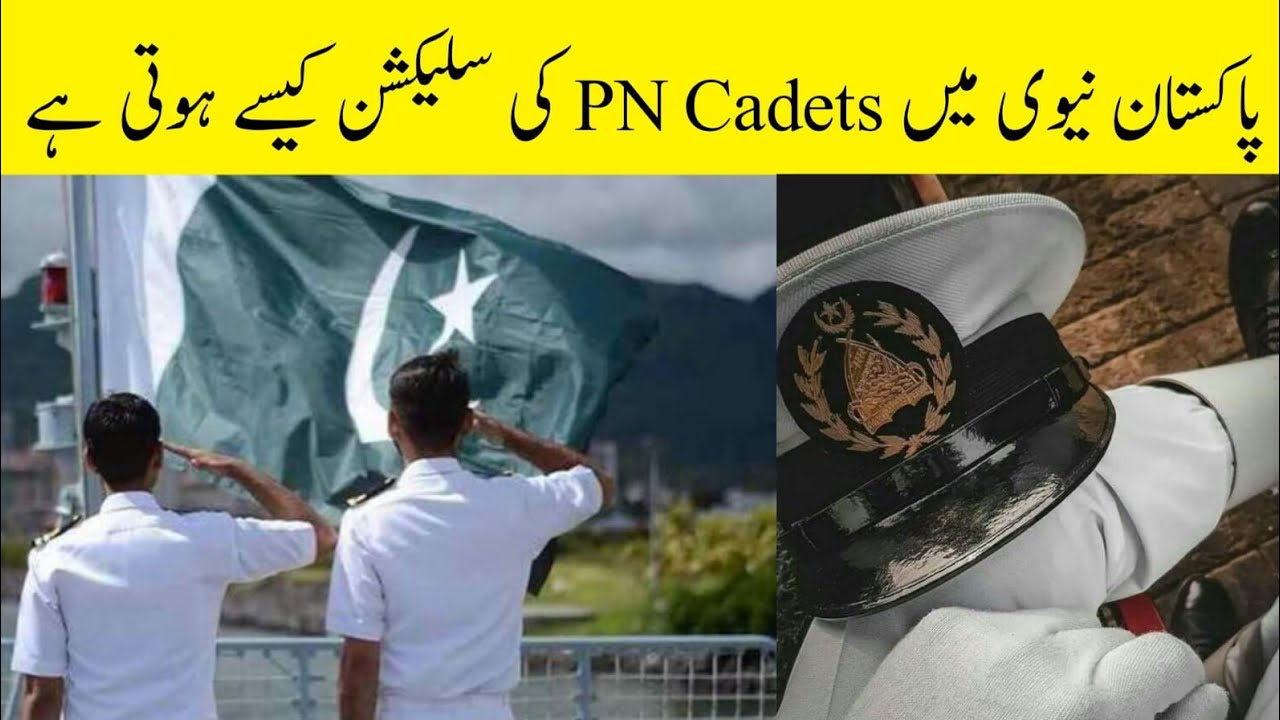 Selection Procedure of PN Cadet in Pak Navy | PN Cadet #paknavy #pncadet