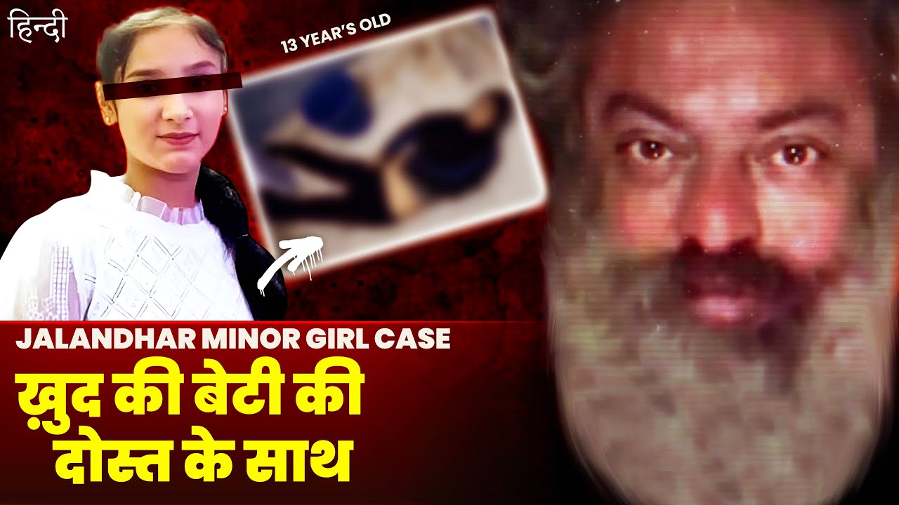 Jalandhar Girl Case: When Best Friend's Father Become D@vil | Crime Expo