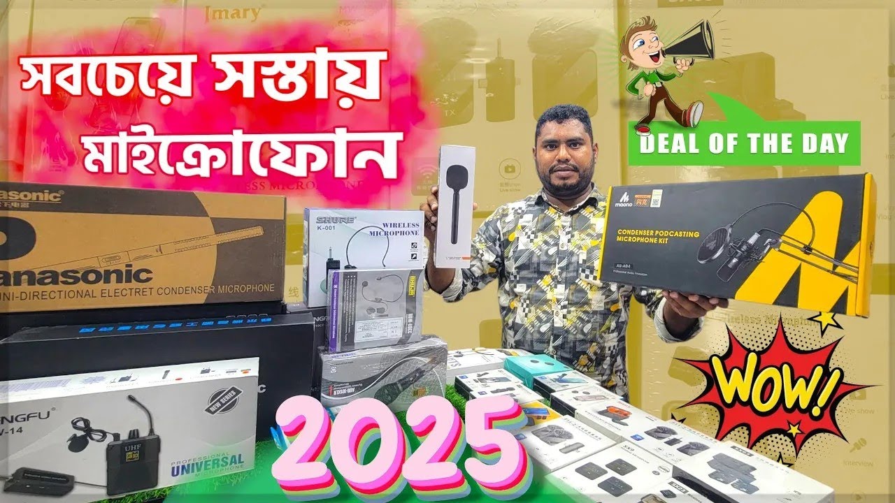 🎤 “সেরা Wireless Microphone 2025 – ইউটিউব ও ফেসবুক ভিডিওর জন্য অসাধারণ সাউন্ড!” #friendgadgetbd