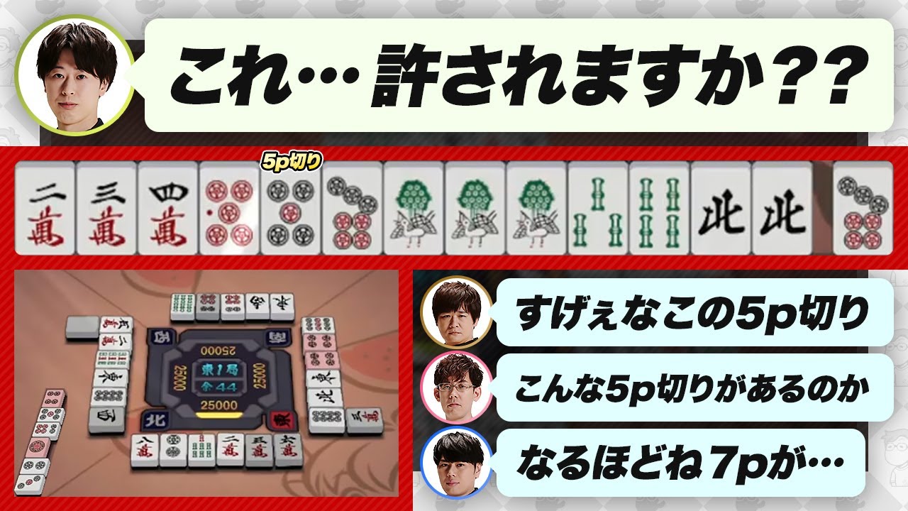 【本気の勉強会】渋が1番衝撃を受けた局【多井隆晴 / 仲林圭 / 渡辺太 / 渋川難波切り抜き】