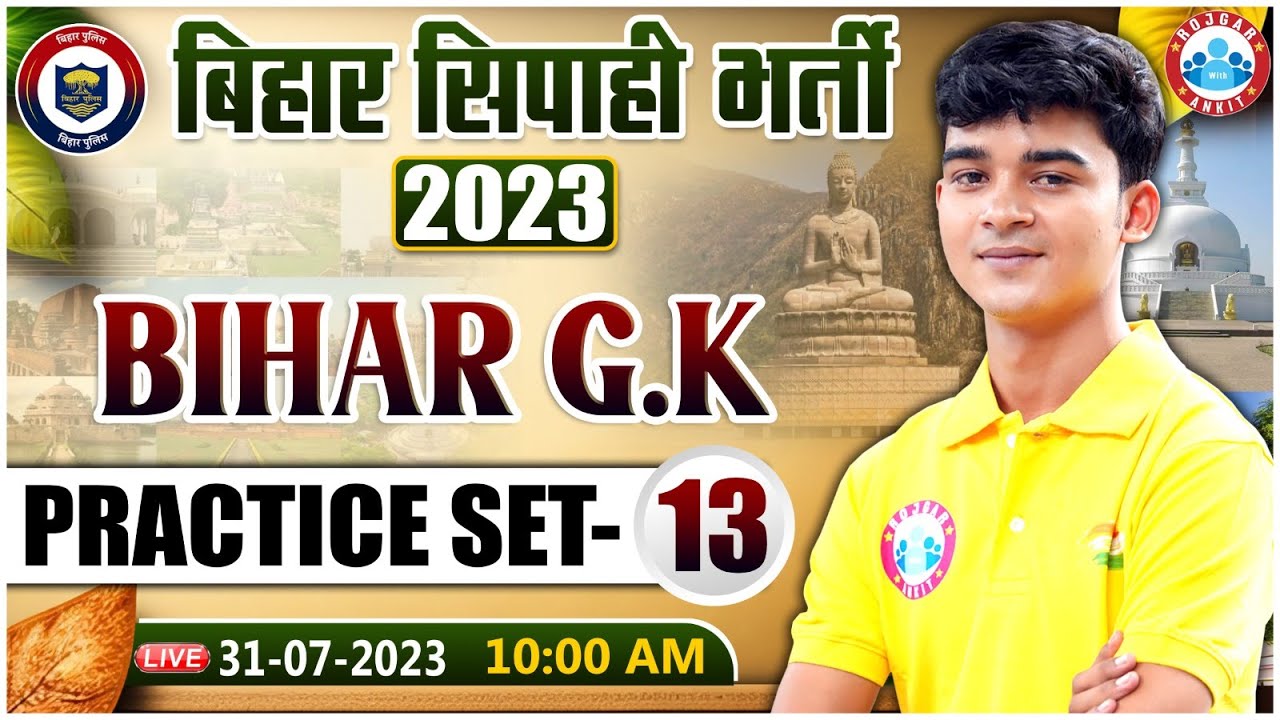 Bihar Police 2023, Bihar GK Practice Set 13, Bihar Previous Year Questions, Bihar GK By Durgesh Sir