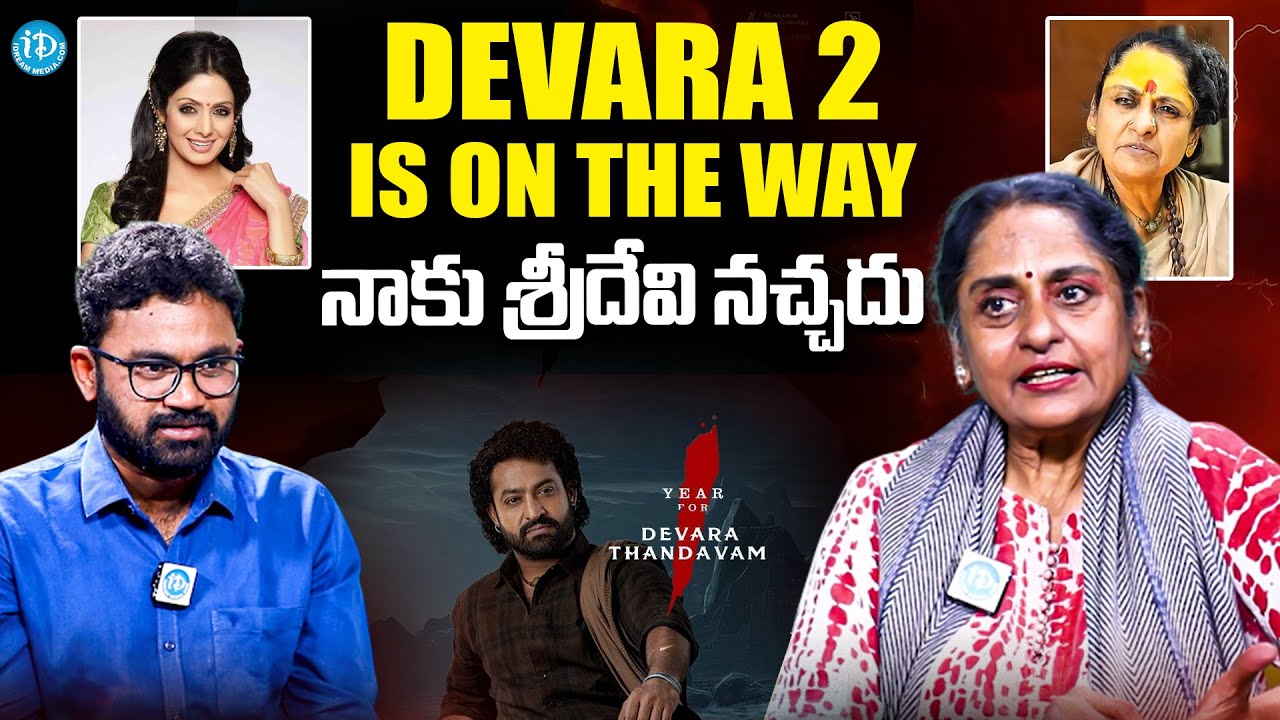 Talluri Rameswari Exclusive Interview | NTR, Sridevi & Devara 2 | Raja Talks | iDream Media