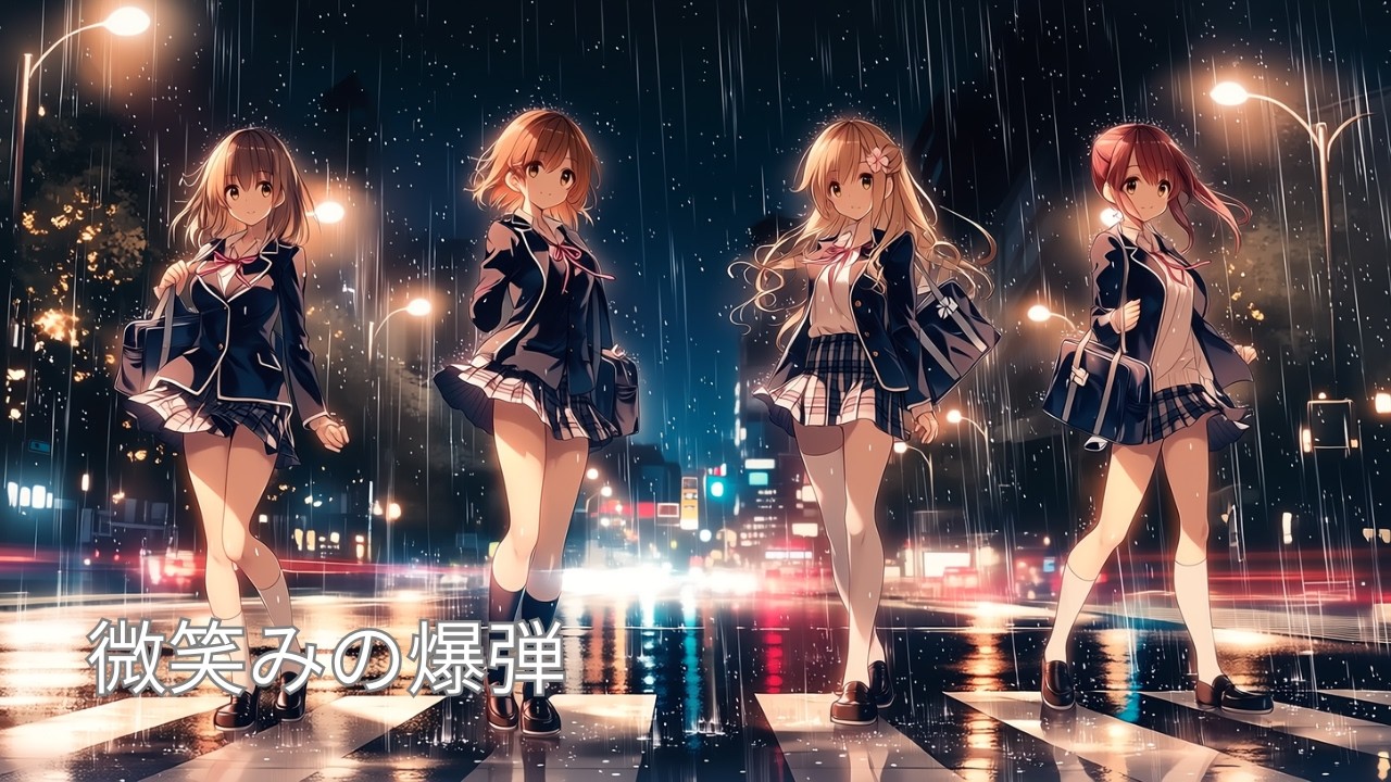 【anime幽遊白書OP】微笑みの爆弾 - 馬渡松子 // cover by 藍咲高等学校軽音楽部
