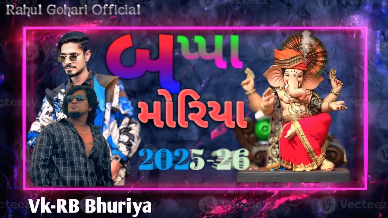 બપ્પા મોરિયા| New Ganesh Chaturthi Song |Vk Bhuriya Rahul Bhuriya! New Viral song 2025! Hits song's