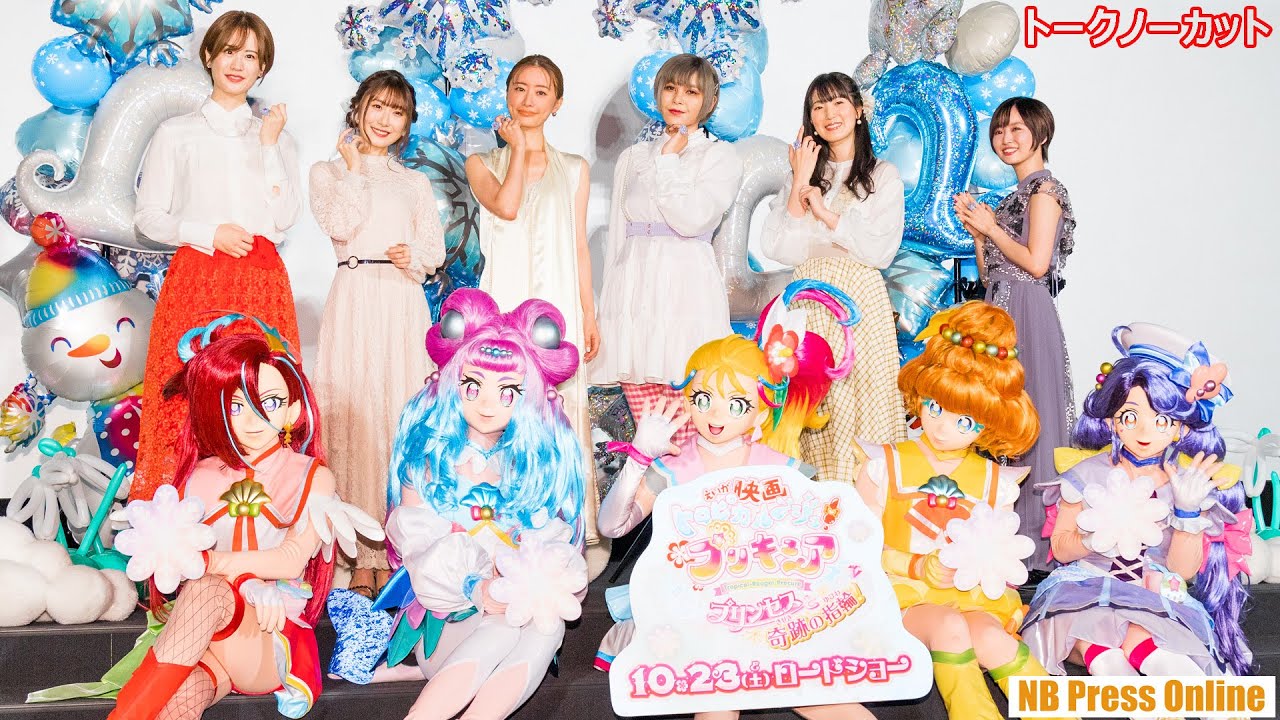 松本まりか「今日はとってもトロピカってます！」『映画トロピカル～ジュ！プリキュア』完成披露舞台挨拶【トークノーカット】