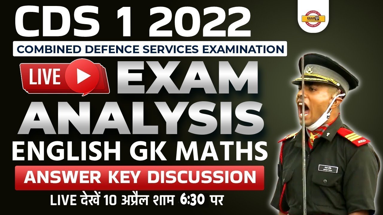 CDS 1 2022 Answer key | CDS 1 2022 Paper Analysis | CDS Exam Analysis | CDS 1 2022 Exam Analysis