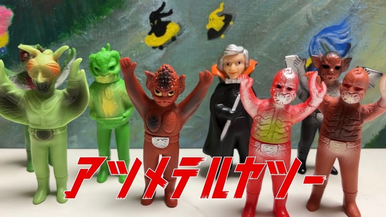 【ソフビ】ユニファイブ ライダー怪人ミニソフビコレクションRART4 買いました