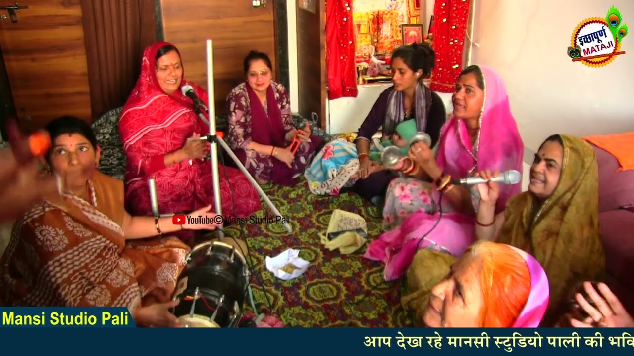 फूल गुलाब का मेरे मैया का 9 दिन बहार का || इच्छापूर्ण माताजी महिला मंडल भजन पाली