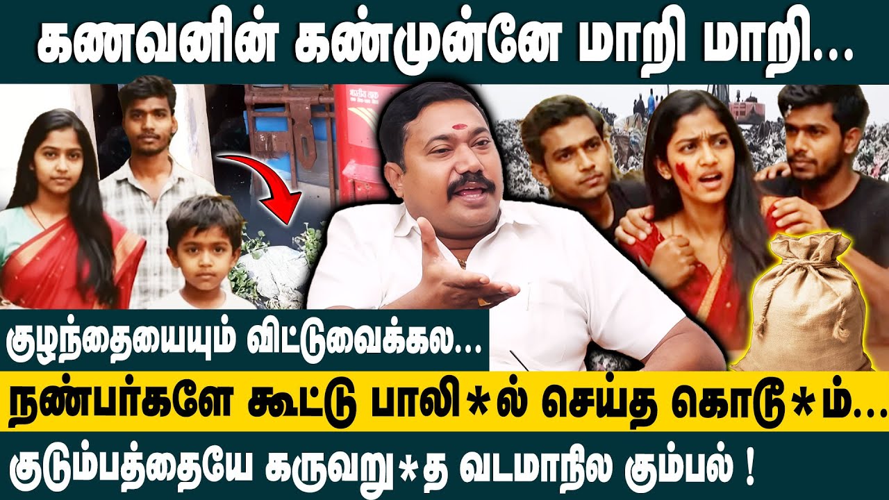 கணவனின் கண்முன்னே  மாறி மாறி....Advocate Tamilvendan Adyar Women Assault Case Explained
