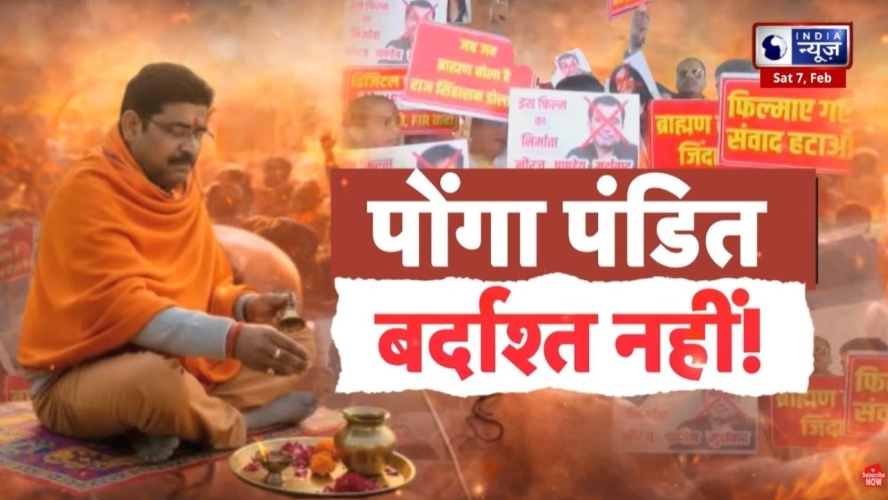 Ghooskhor Pandit Controversy: 'घूसखोर पंडत' की असली कहानी ! क्यों मचा है बवाल ? Manoj Bajpayee