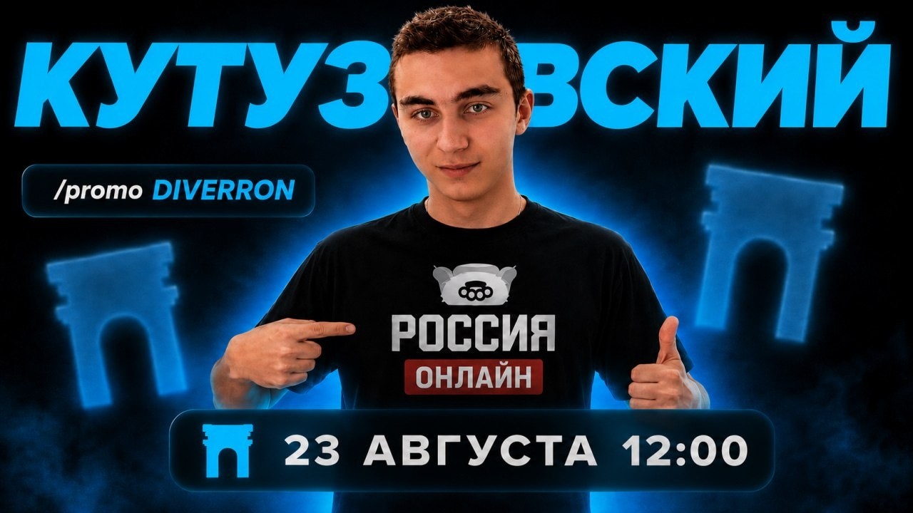 ОТКРЫТИЕ НОВОГО СЕРВЕРА РОССИЯ ОНЛАЙН ! ЛУЧШИЙ СТАРТ - /promo DIVERRON | ВЕДУ СТРИМЫ УЖЕ 2156 ДЕНЬ !
