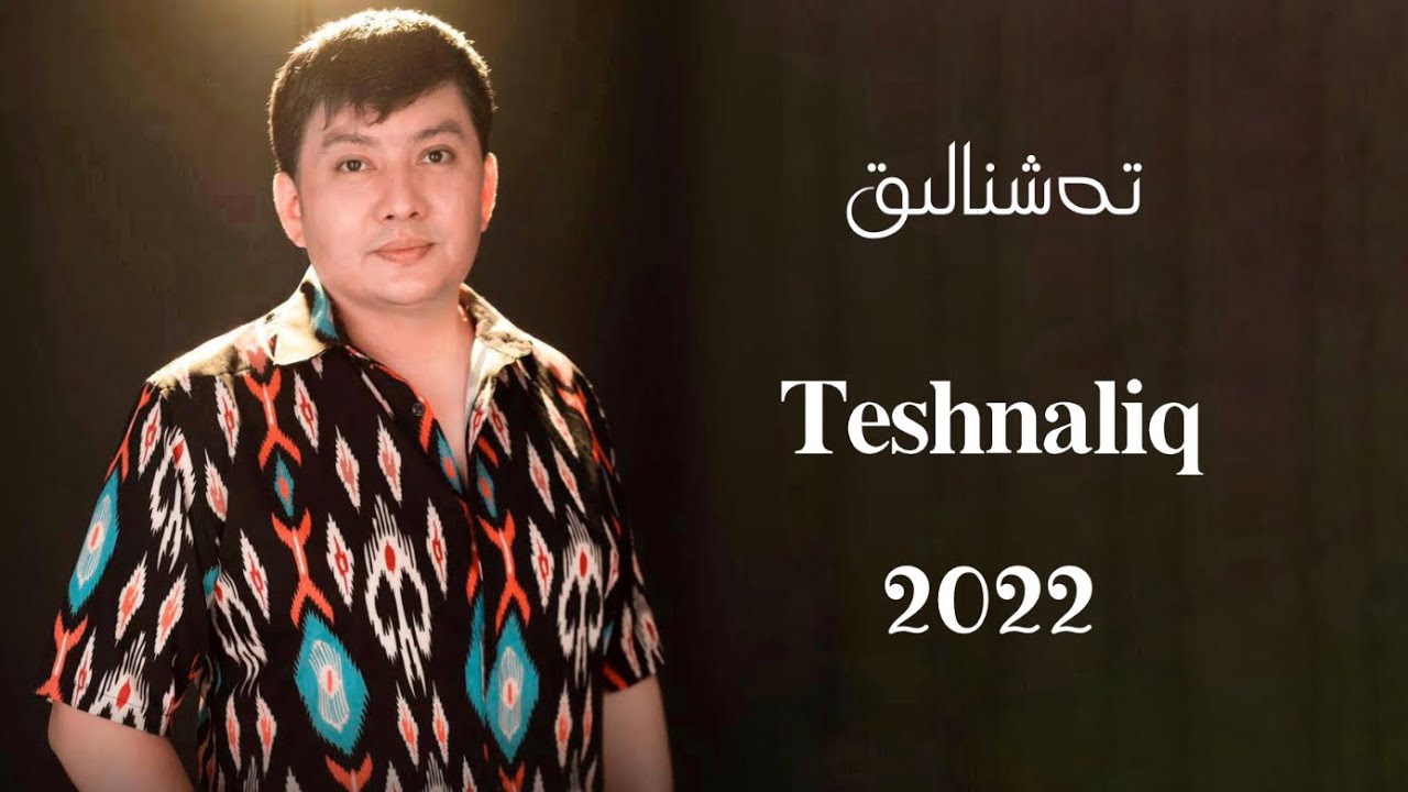 Teshnaliq | تەشنالەق Uyghur 2022 | Уйгурча нахша  | Uyghur nahxa Uyghur songs