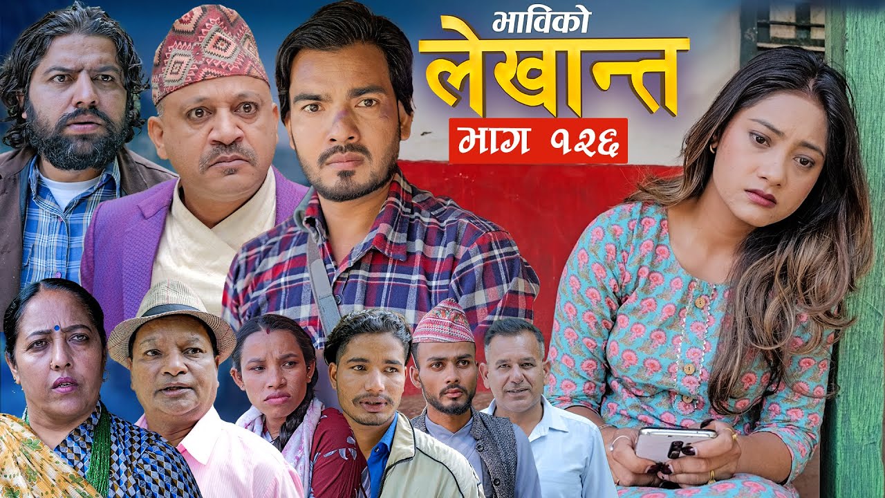 Bhabiko Lekhant 