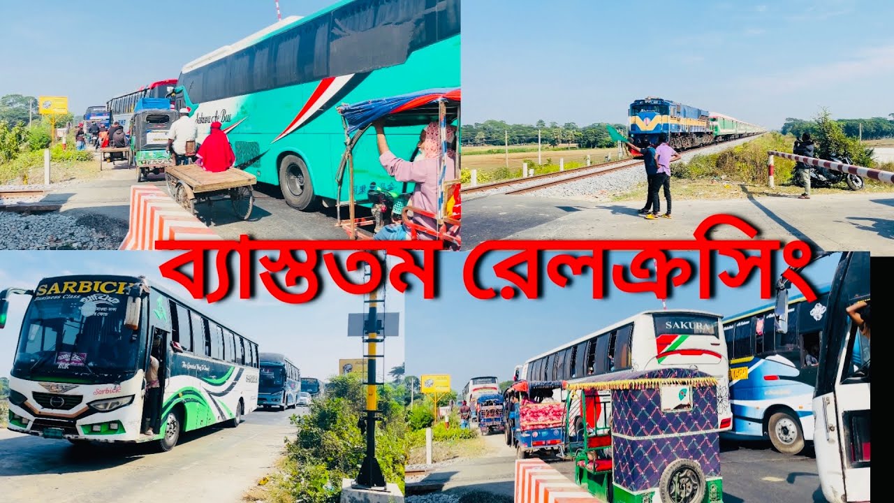 ব্যাস্ততম রেলক্রসিং এ দীর্ঘ বাসের সারি | Long queue of buses at busiest railway crossing #bus #train
