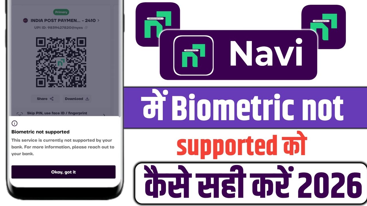 Navi me Biometric not supported problem solve !!  Navi me Biometric nahi ho raha hai
