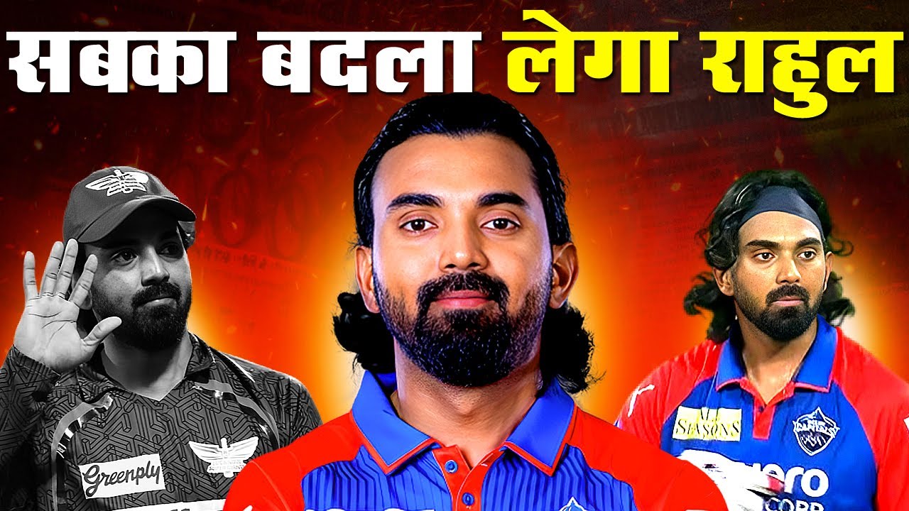 KL Rahul Comeback Story 2025 – From Trolled to Triumphant | Delhi Capitals, IPL Redemption & More