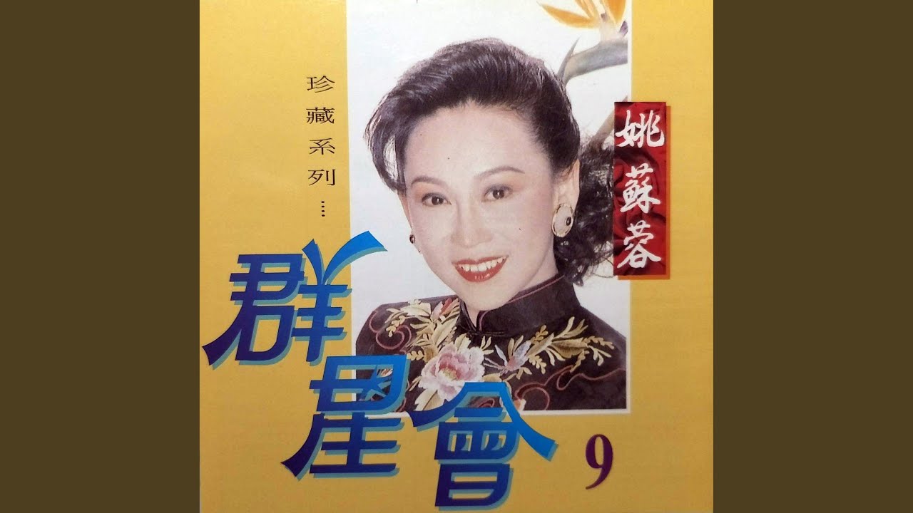 情難守