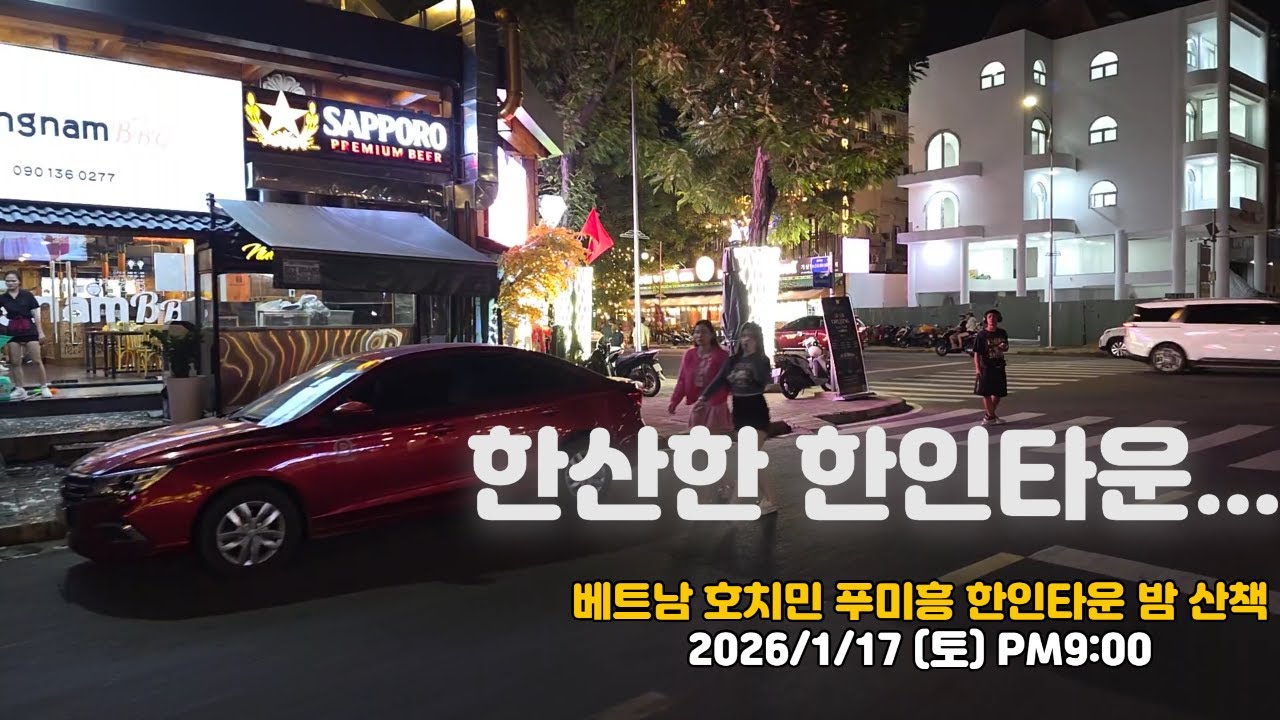 사람들이 사라진 호치민 한인타운 밤 산책 | Saturday Night in Korean Town, Saigon | Surprisingly Quiet
