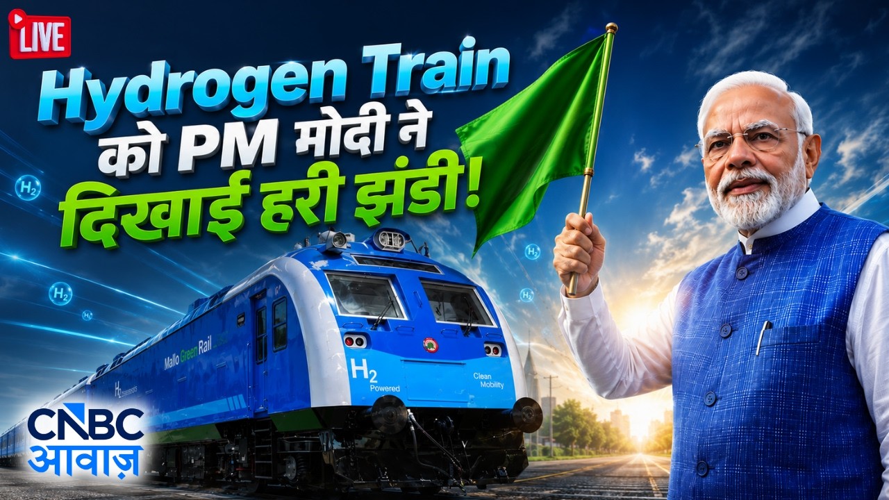 LIVE: PM Modi ने भारत की पहली Hydrogen Train को दिखाई हरी झंडी! | Jind Railway Station | N18L